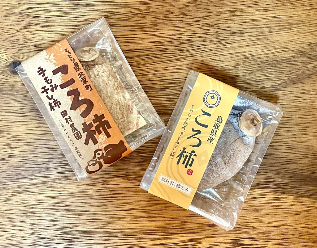 1年冷凍したころ柿と今季のころ柿